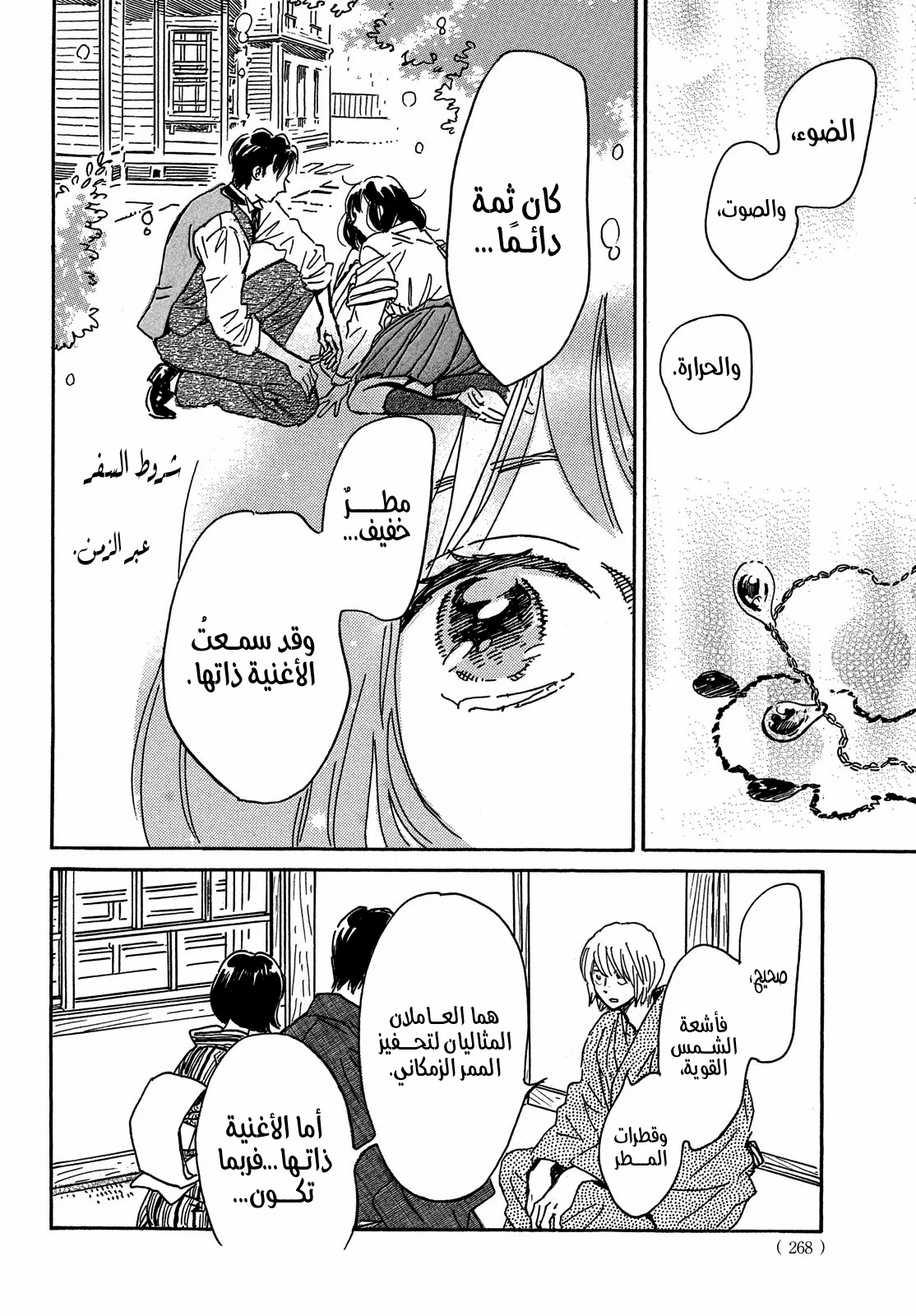 الصفحة 6