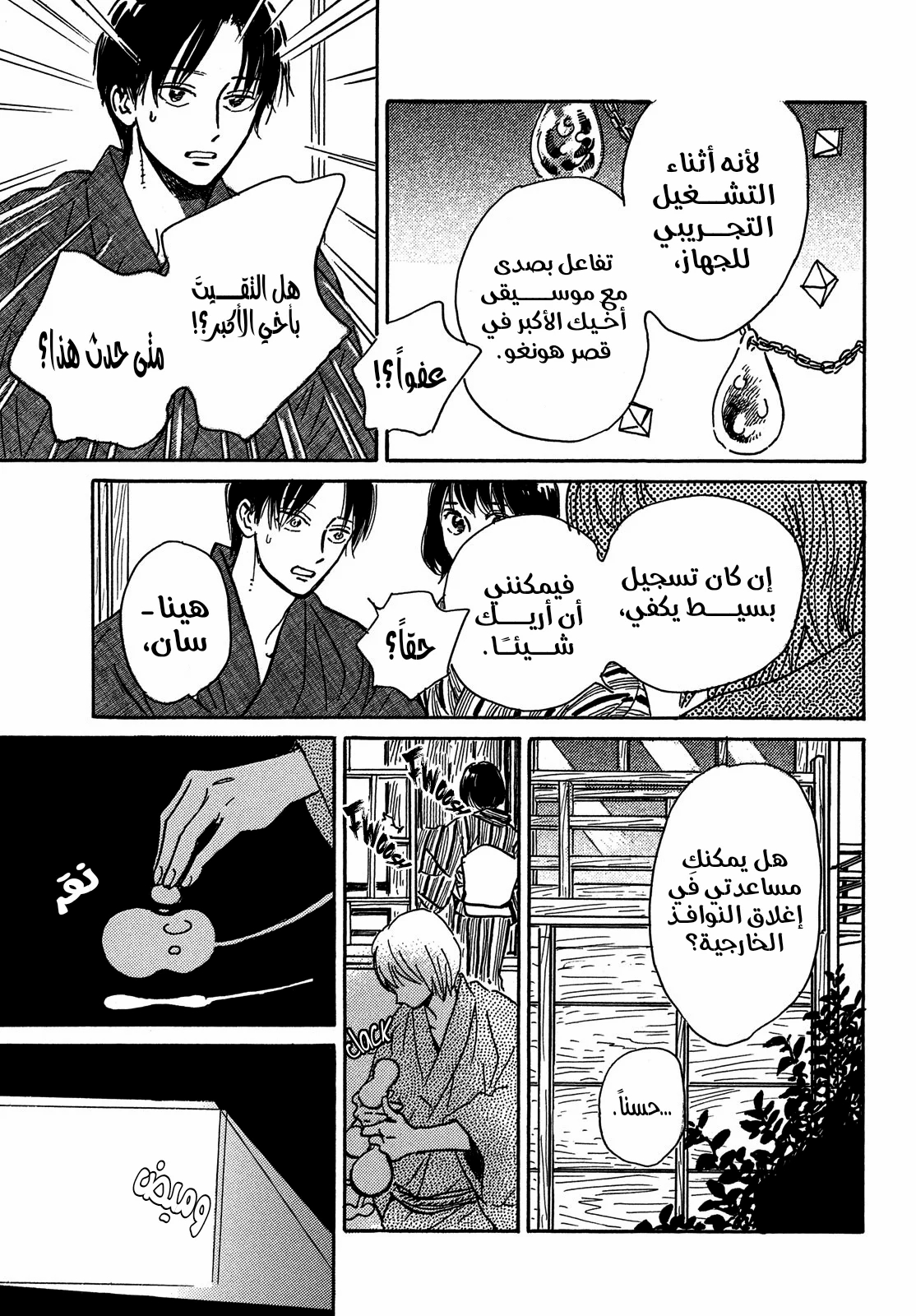 الصفحة 7