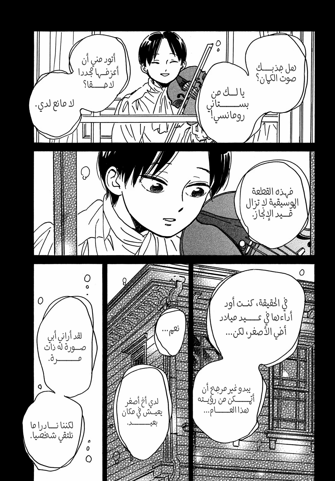 الصفحة 9