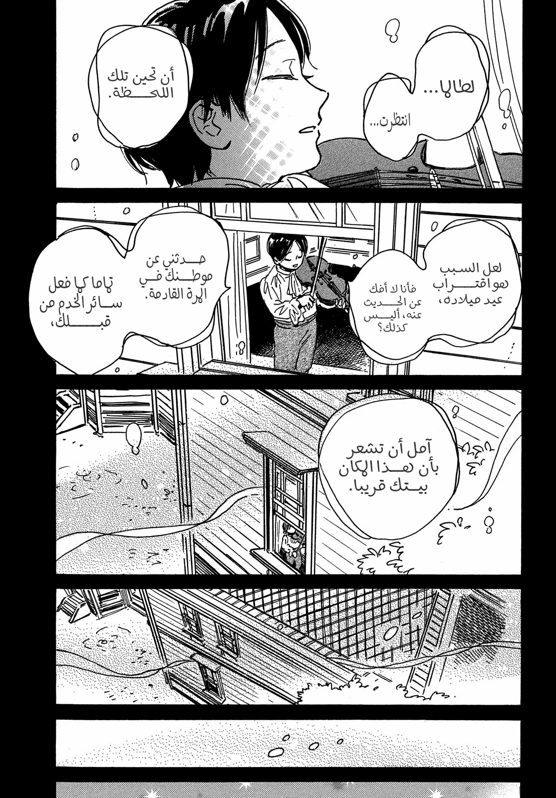 الصفحة 11