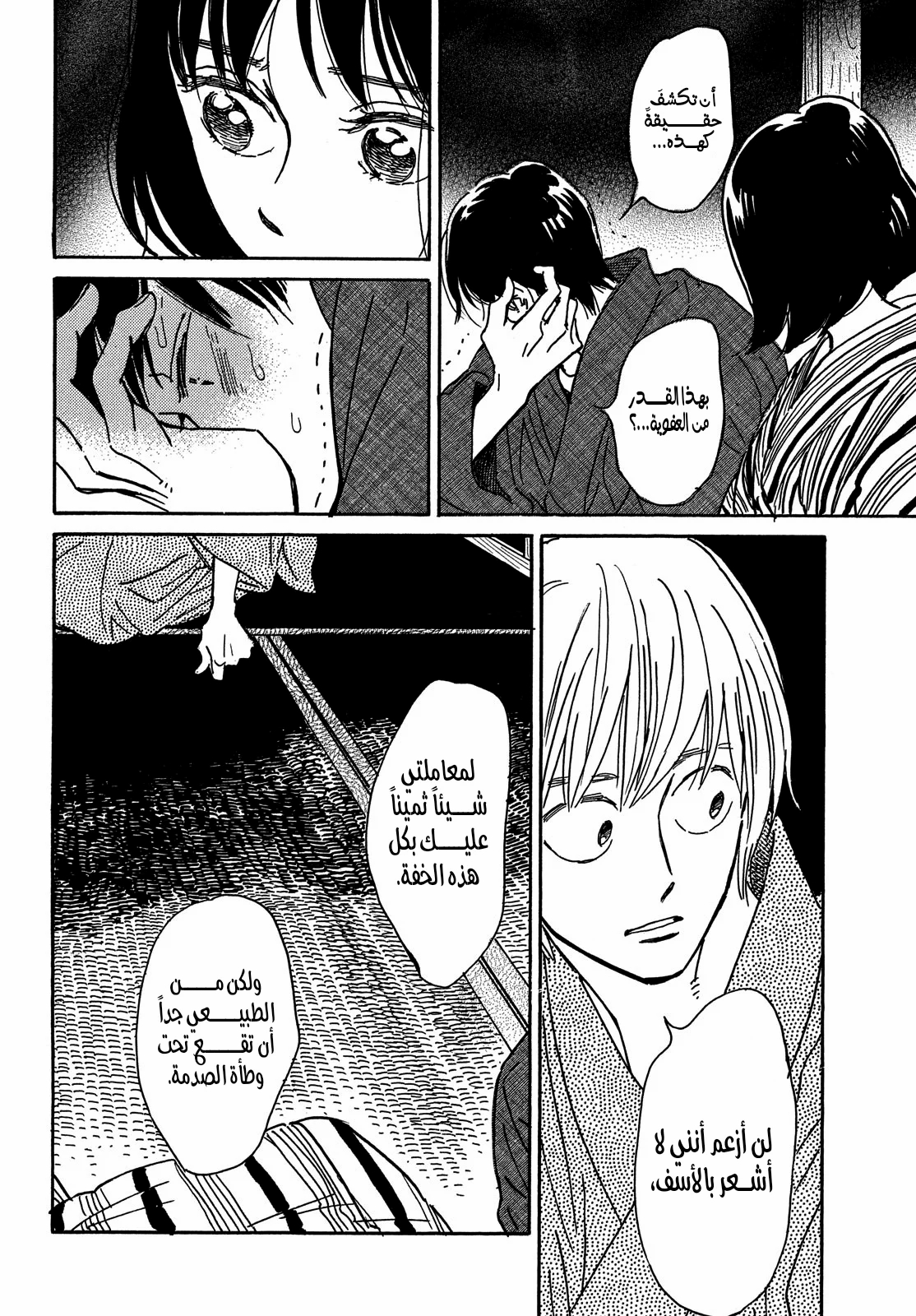 الصفحة 14