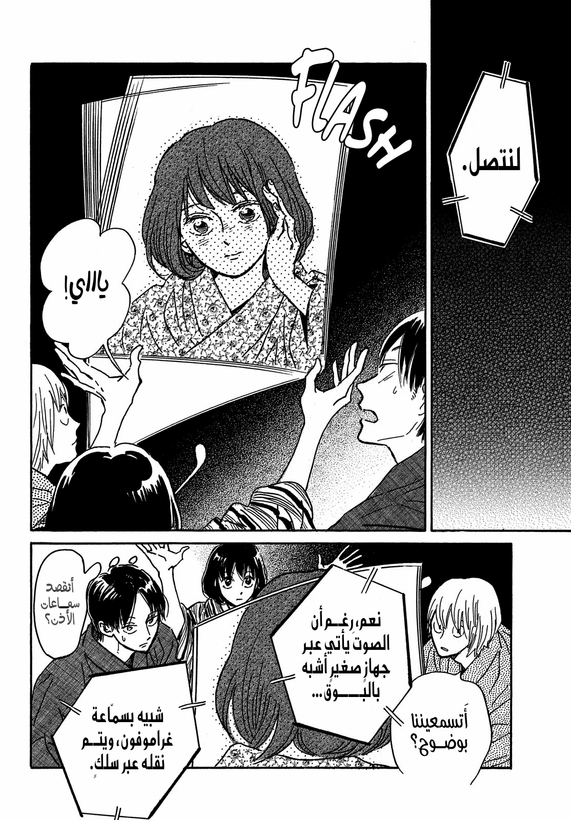 الصفحة 18