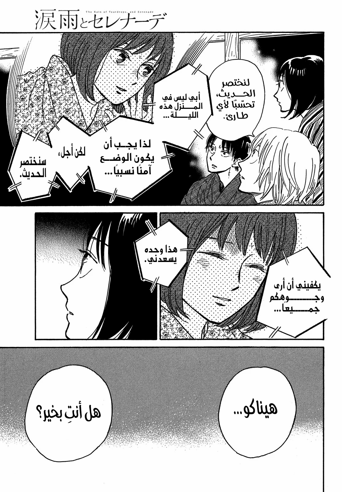الصفحة 19
