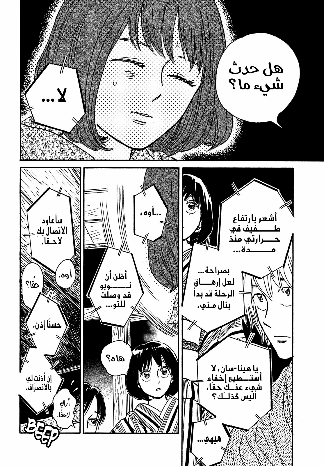 الصفحة 20