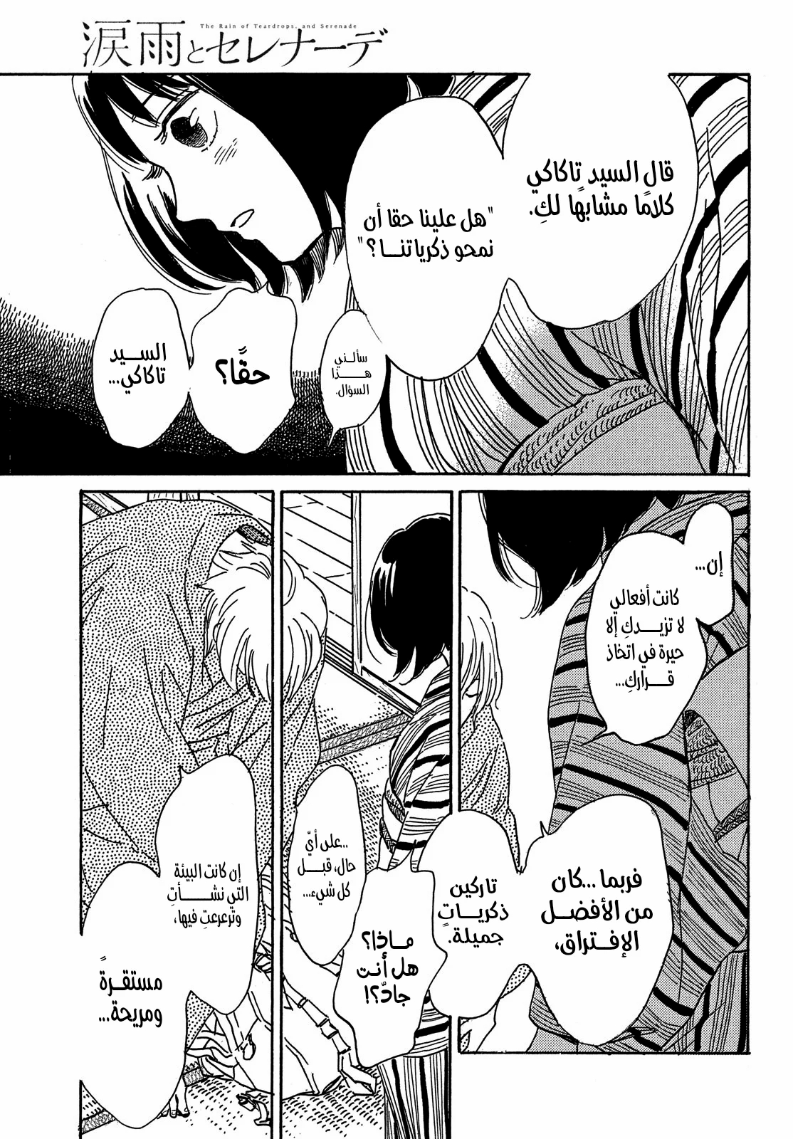 الصفحة 25