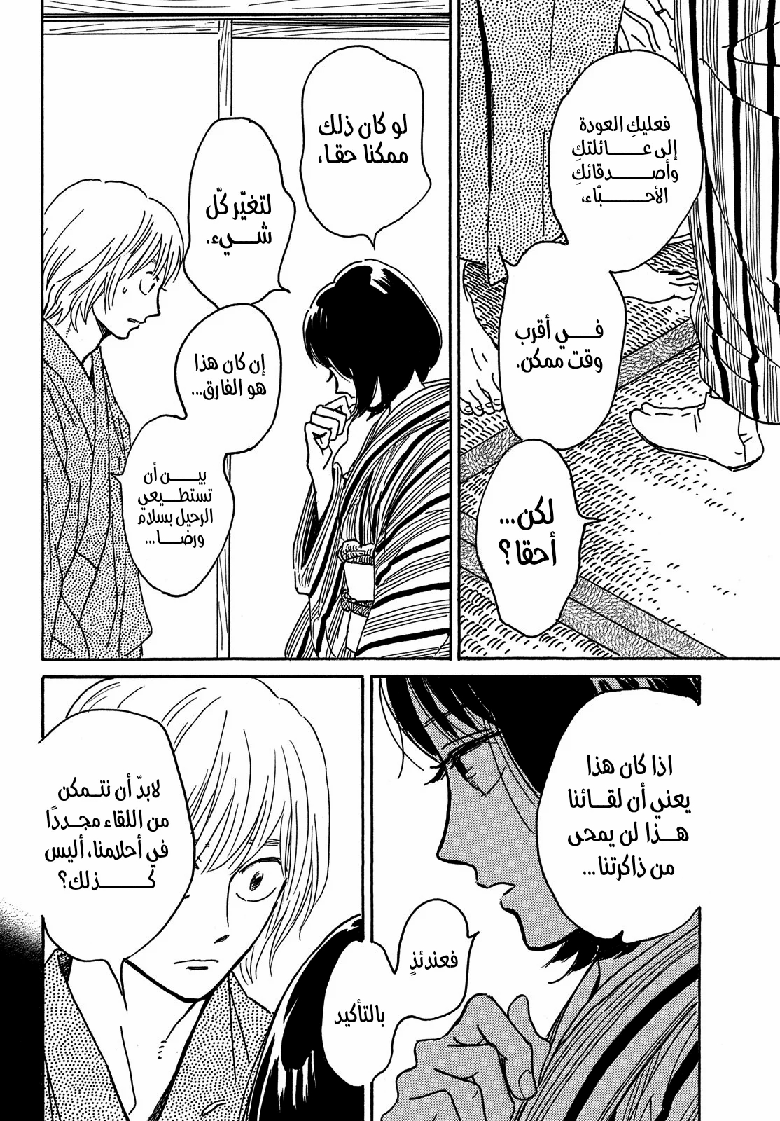 الصفحة 26