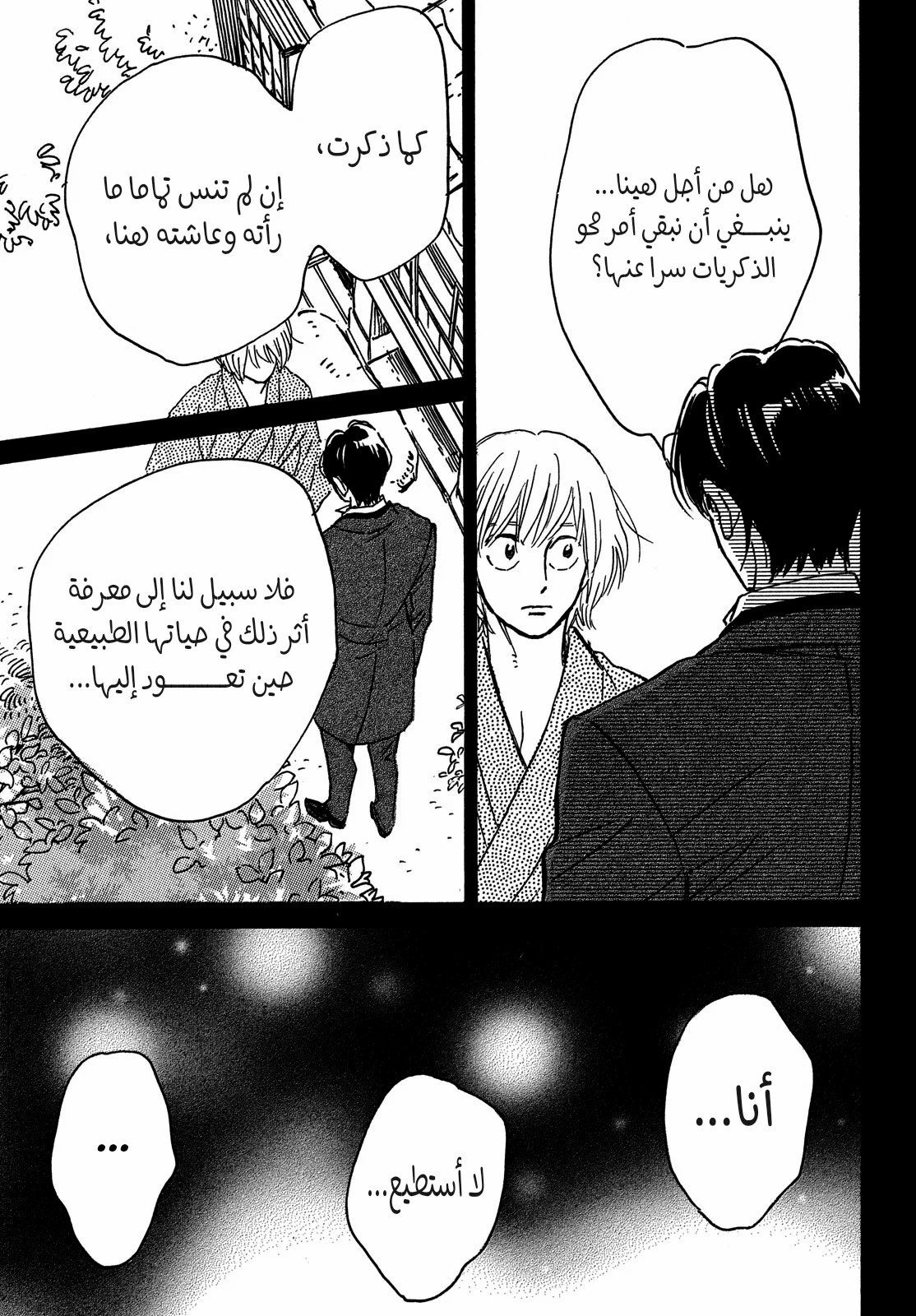 الصفحة 27