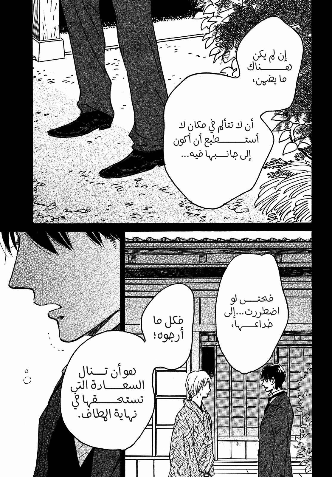 الصفحة 29