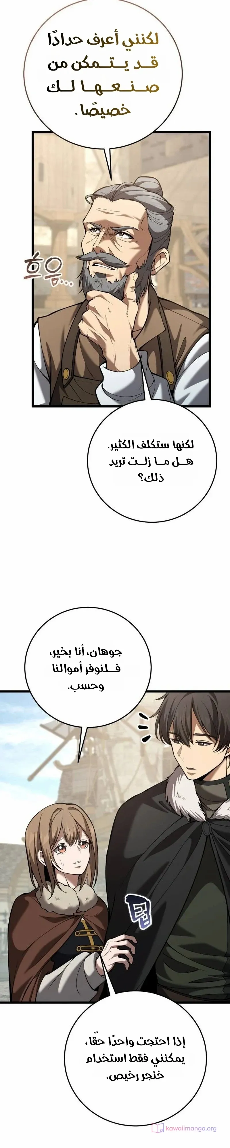 الصفحة 31