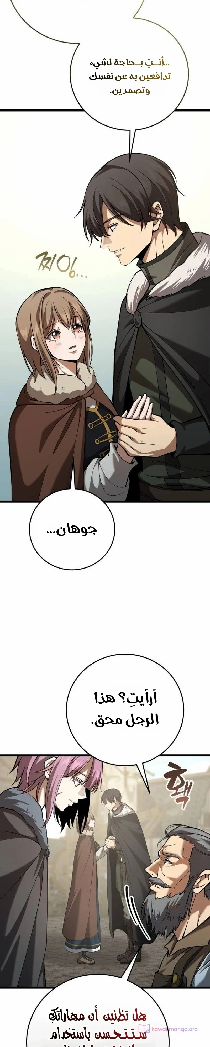 الصفحة 33