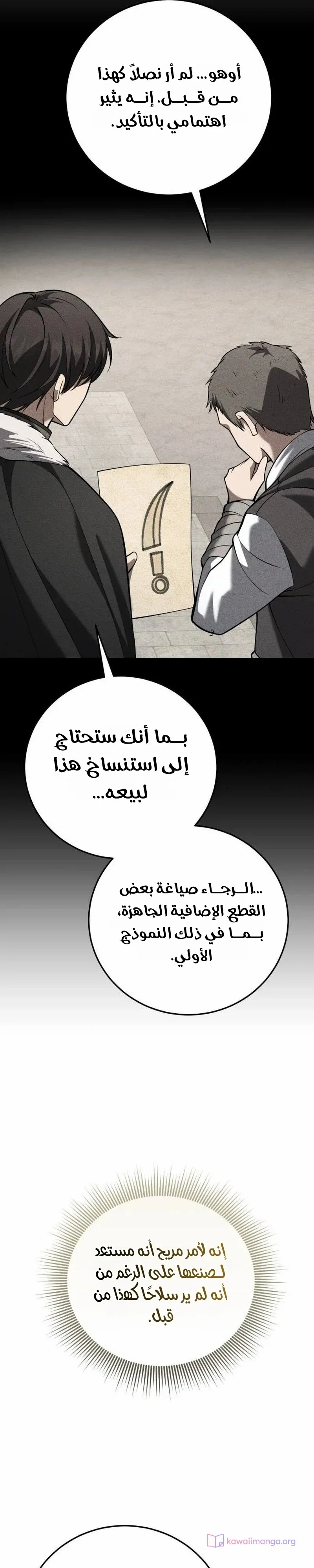 الصفحة 36