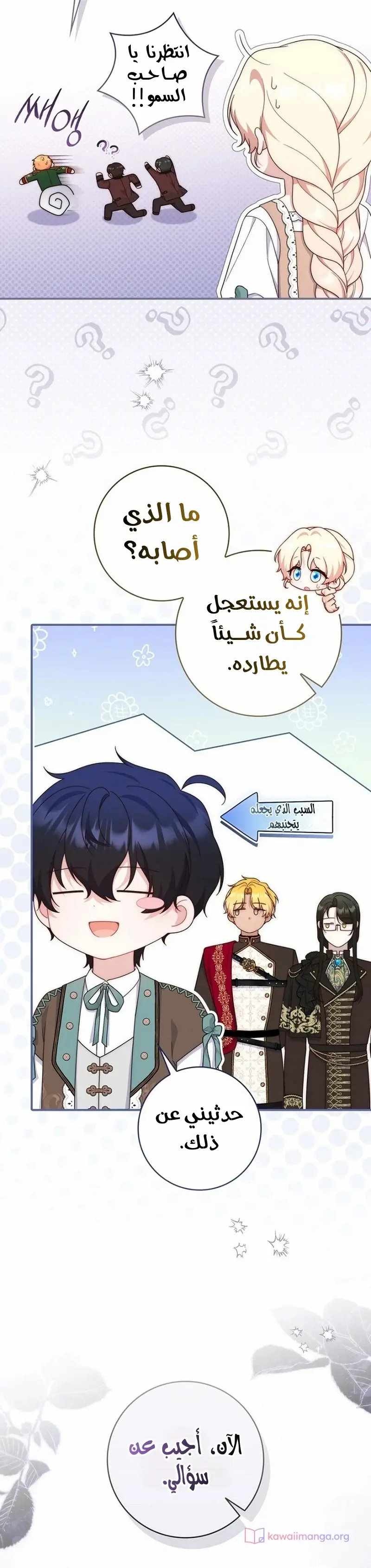 الصفحة 5