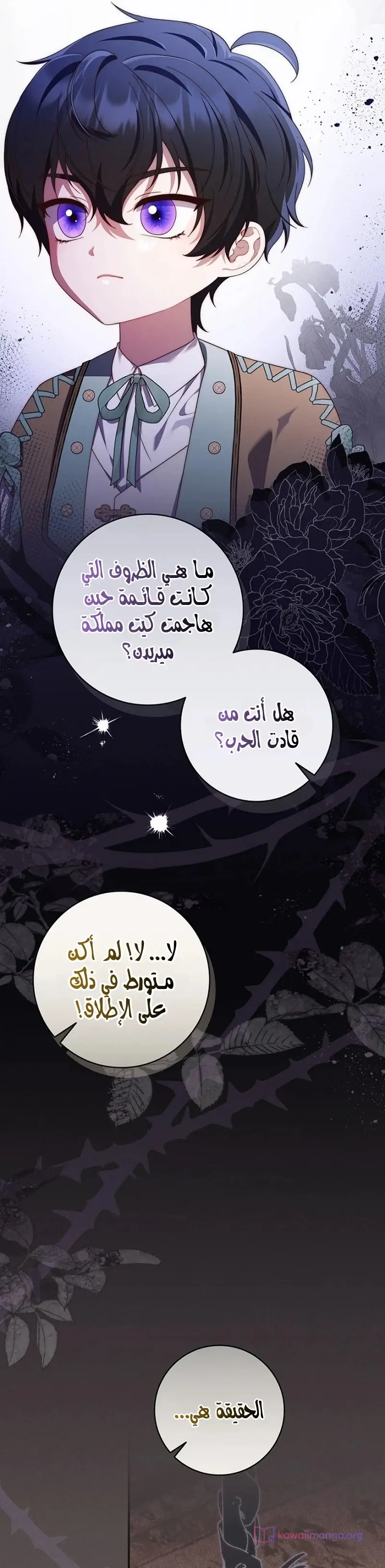 الصفحة 6