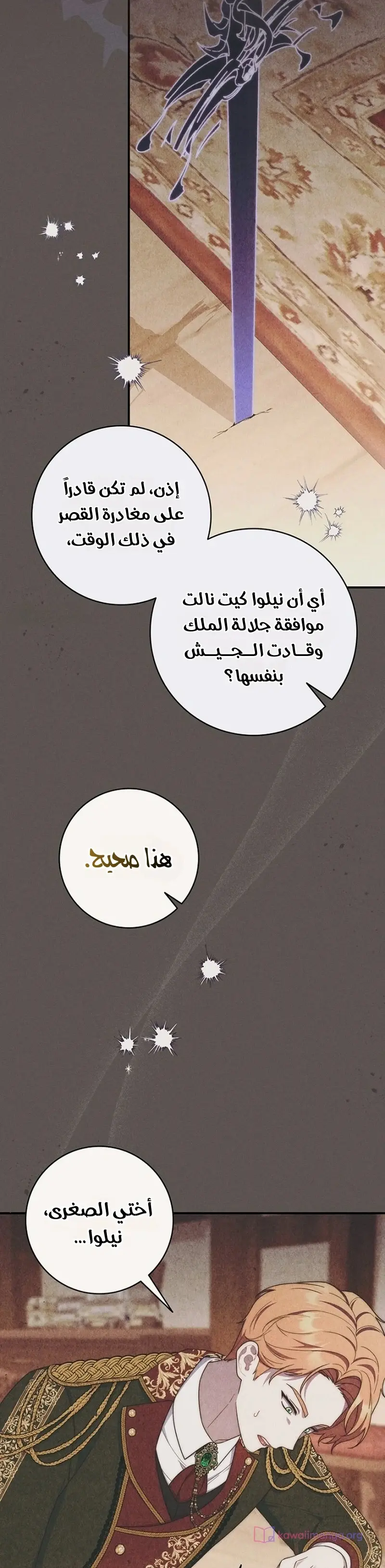 الصفحة 7