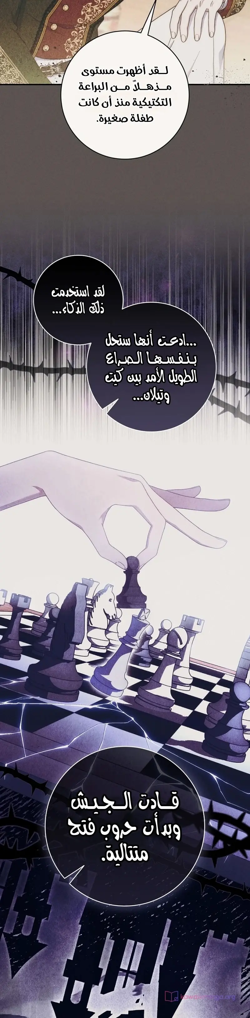 الصفحة 8