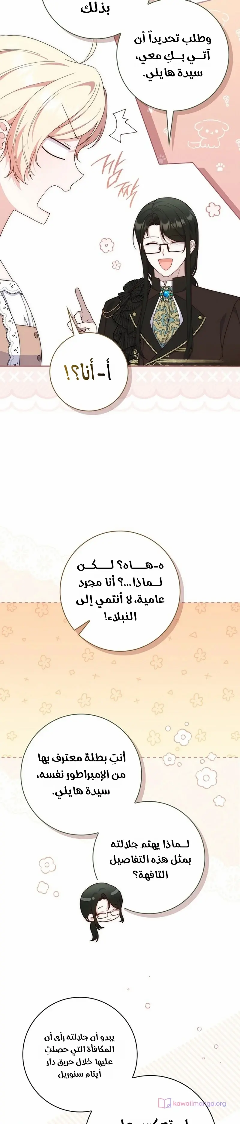 الصفحة 18