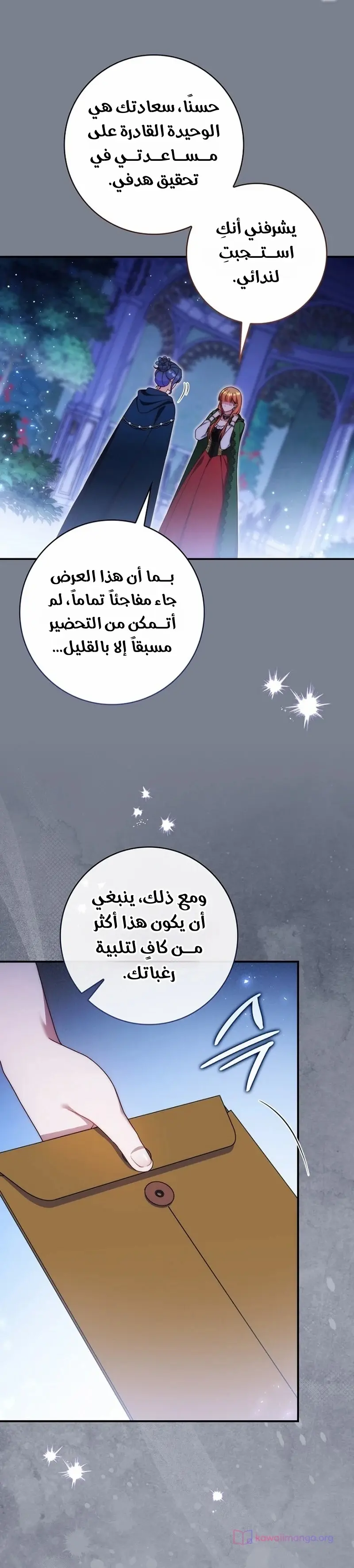 الصفحة 34