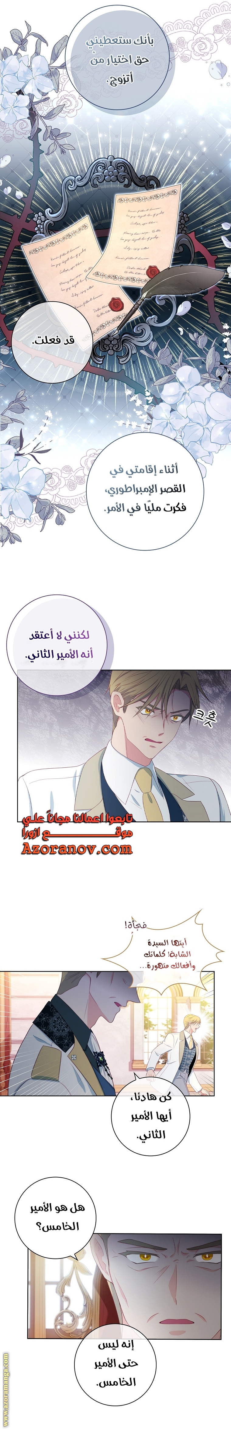 الصفحة 6