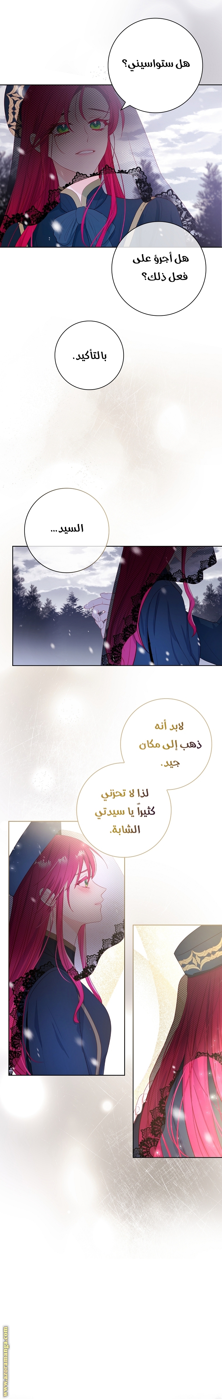 الصفحة 7