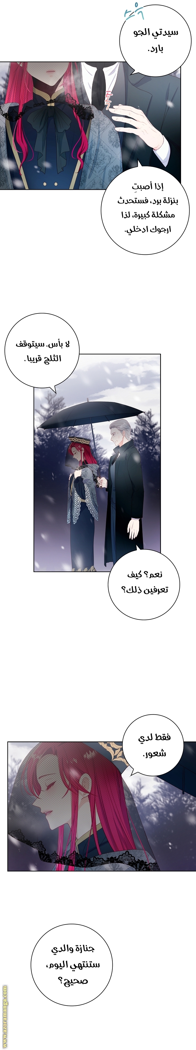 الصفحة 14