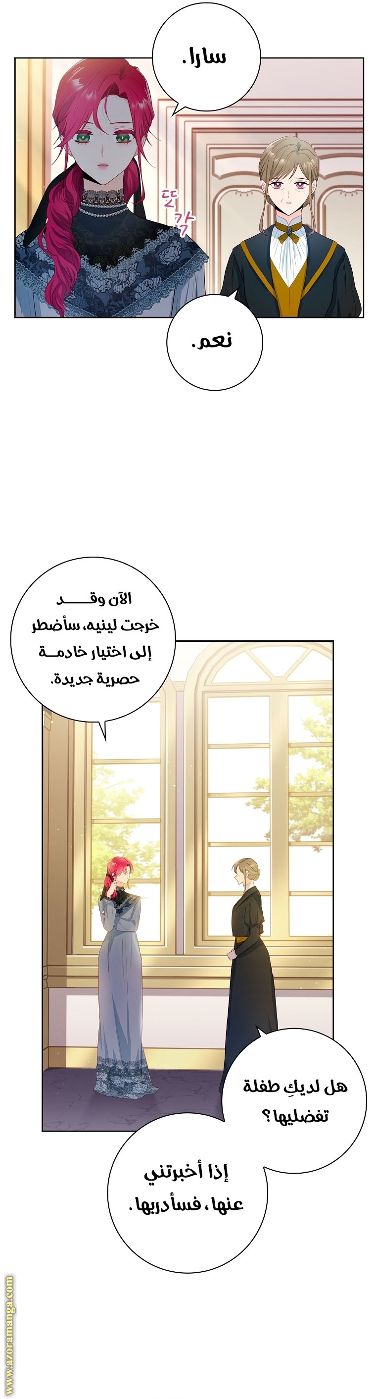 الصفحة 6