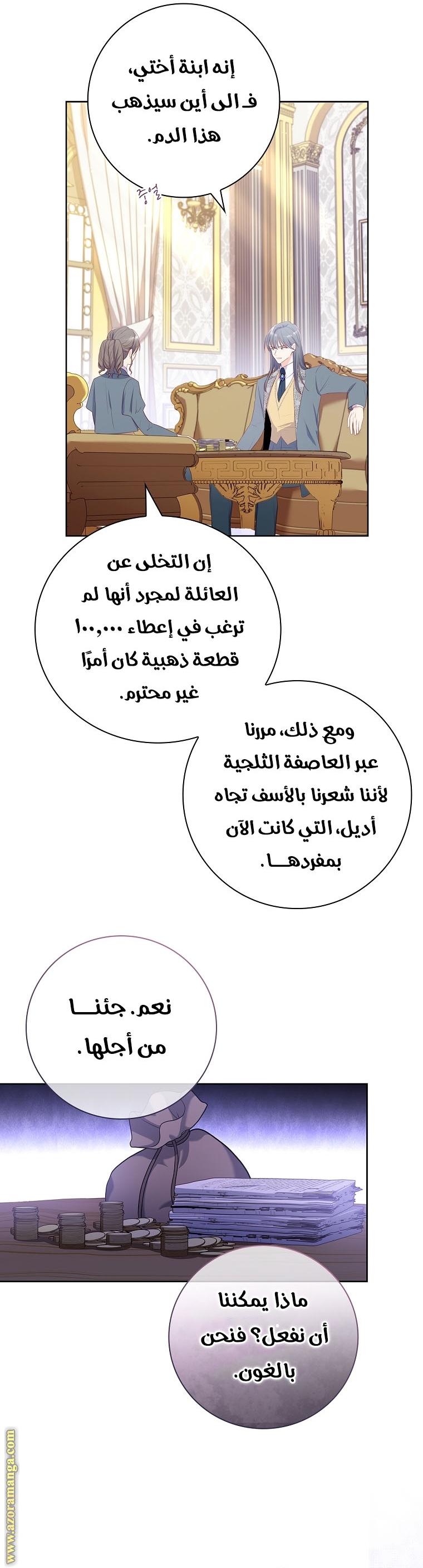 الصفحة 6