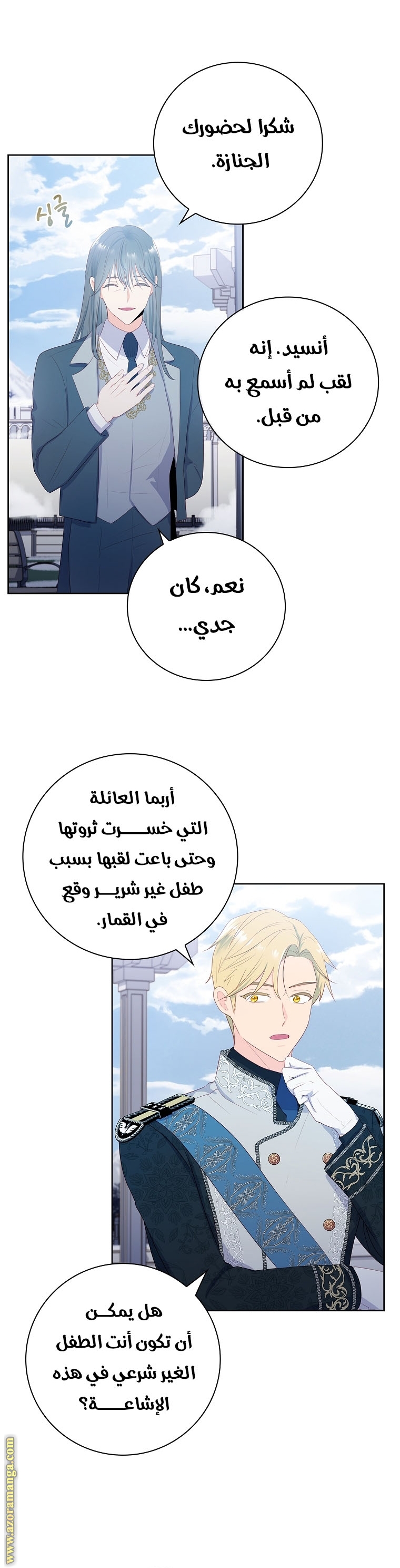 الصفحة 28