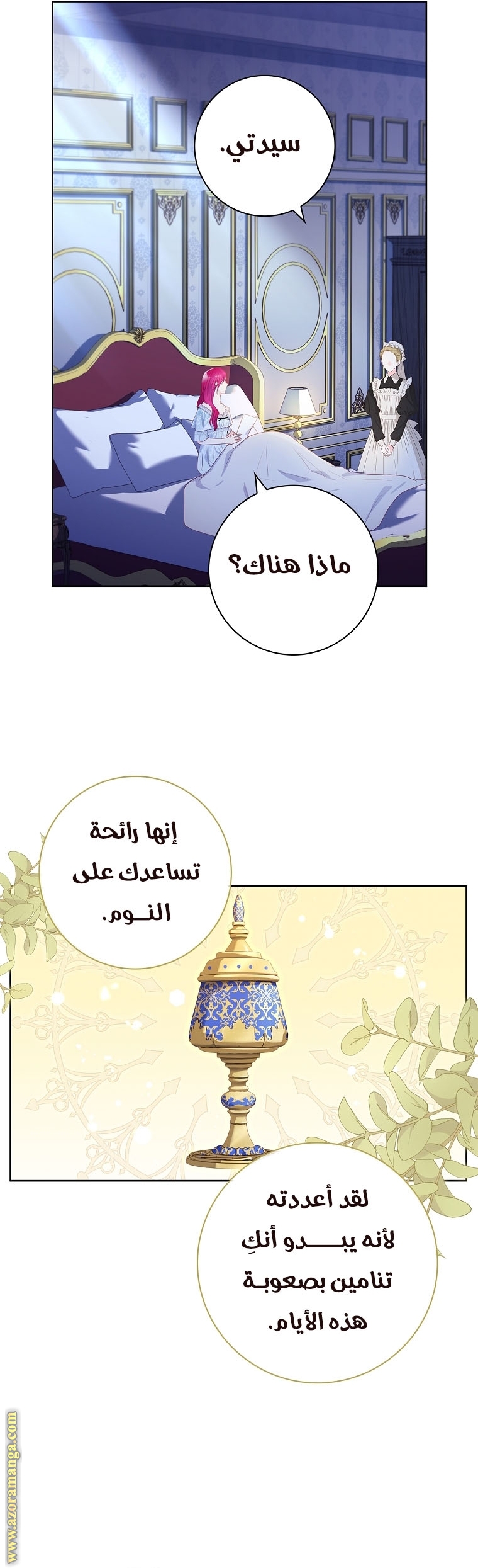 الصفحة 23