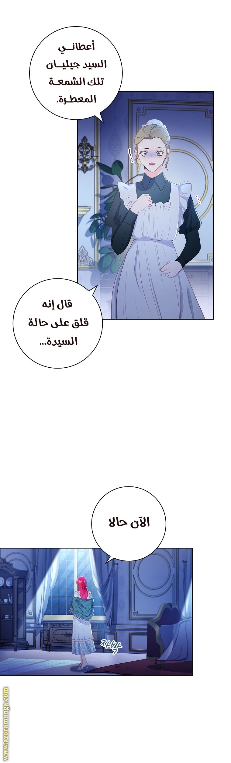 الصفحة 35