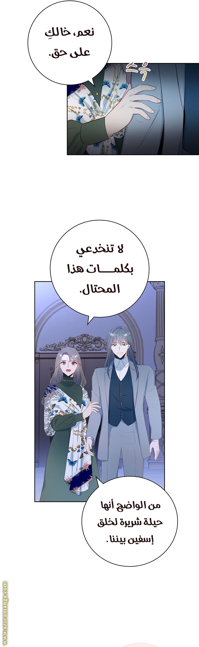 الصفحة 12