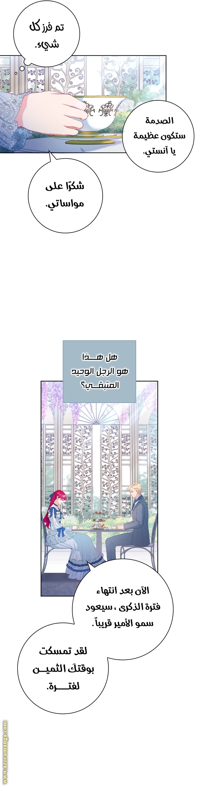 الصفحة 35