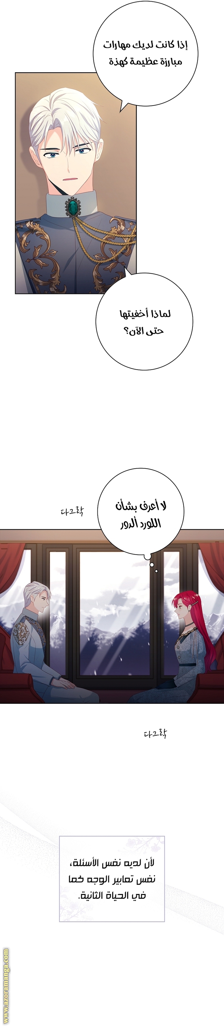 الصفحة 8