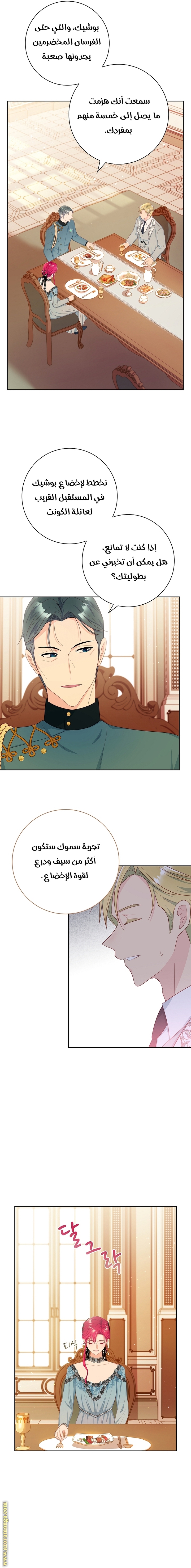 الصفحة 4