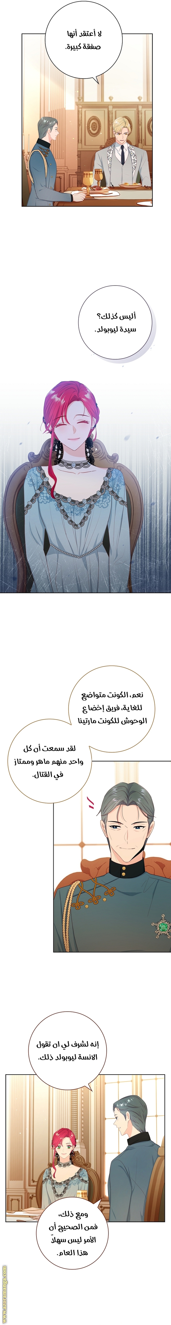 الصفحة 6