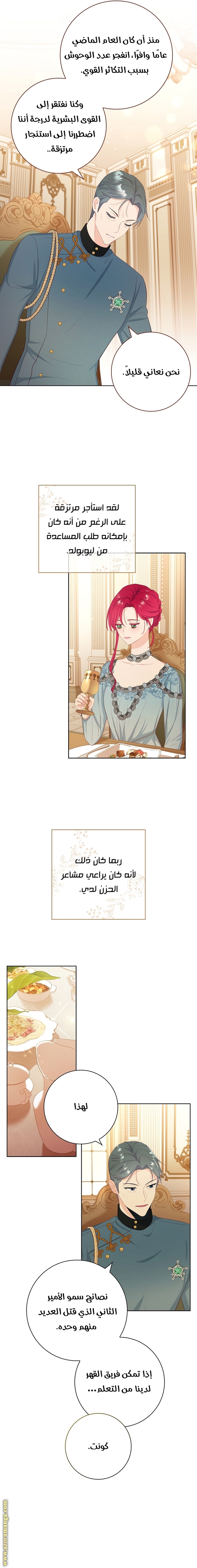 الصفحة 7