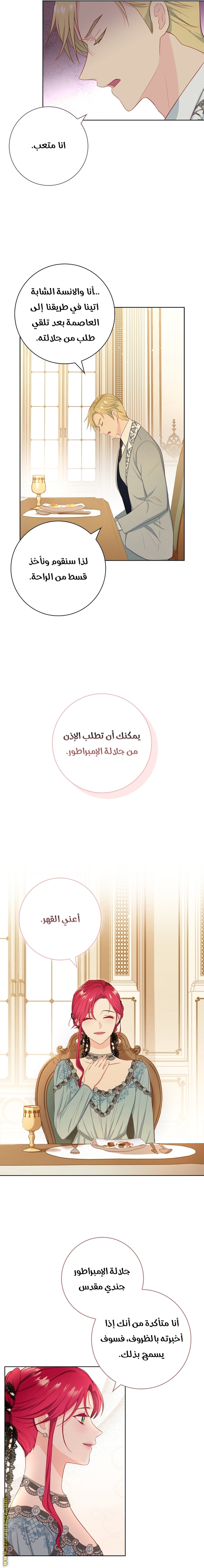 الصفحة 8