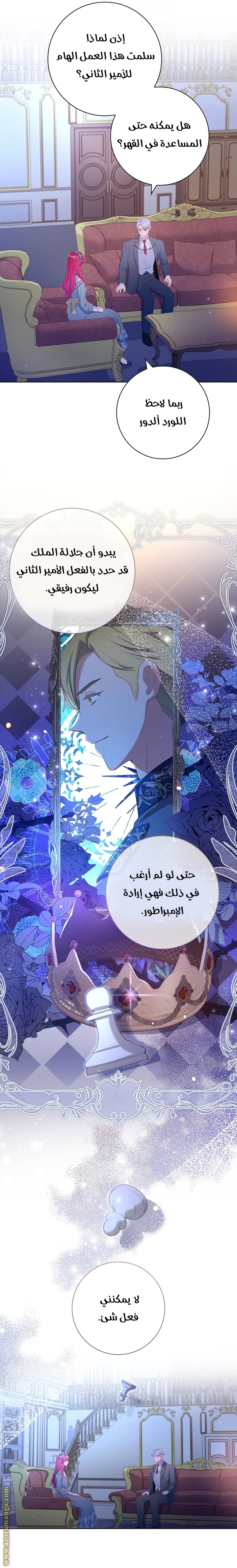 الصفحة 6