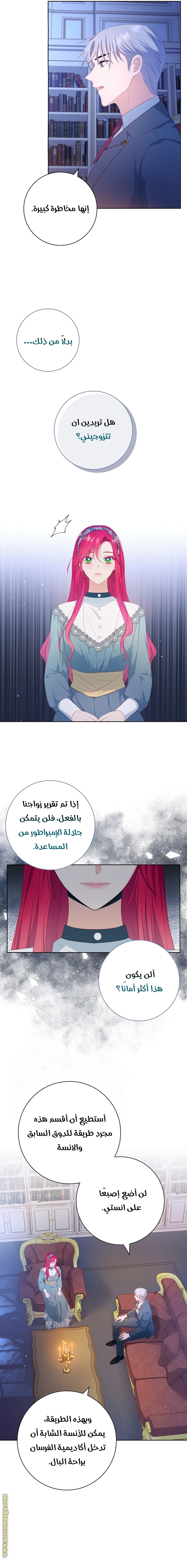 الصفحة 8