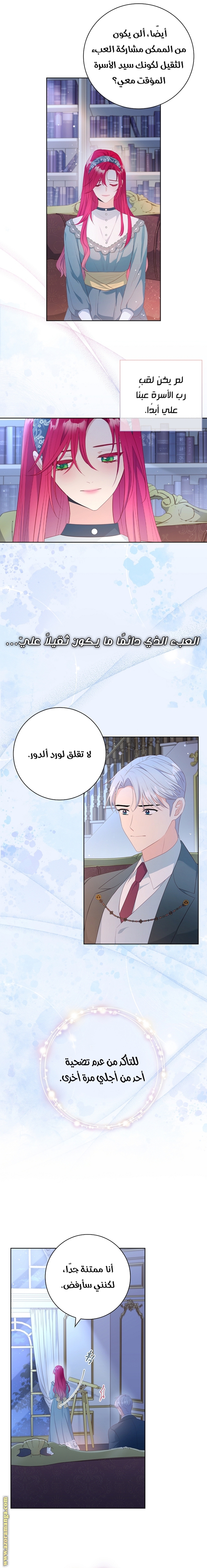 الصفحة 9