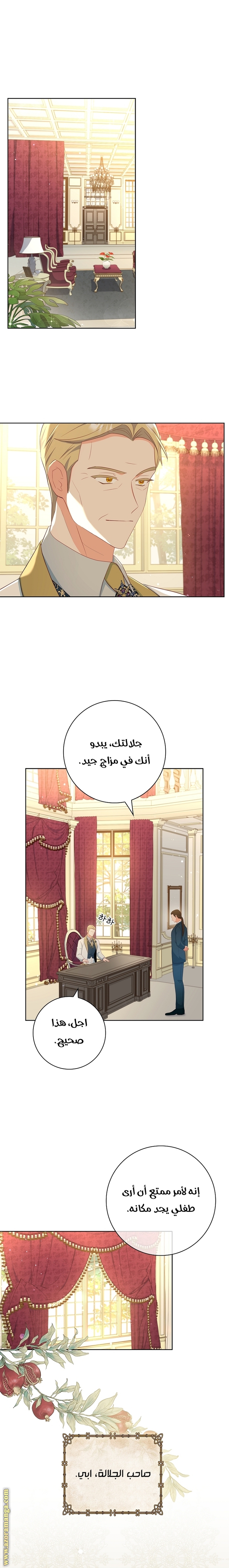 الصفحة 12