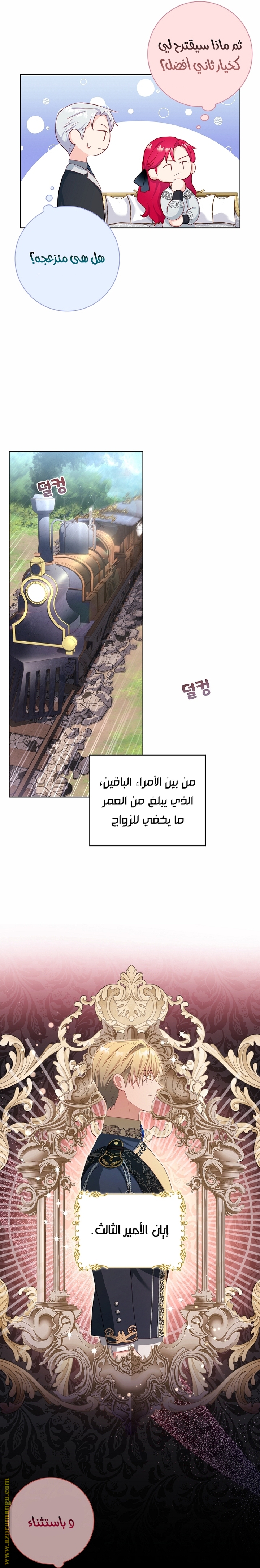 الصفحة 7