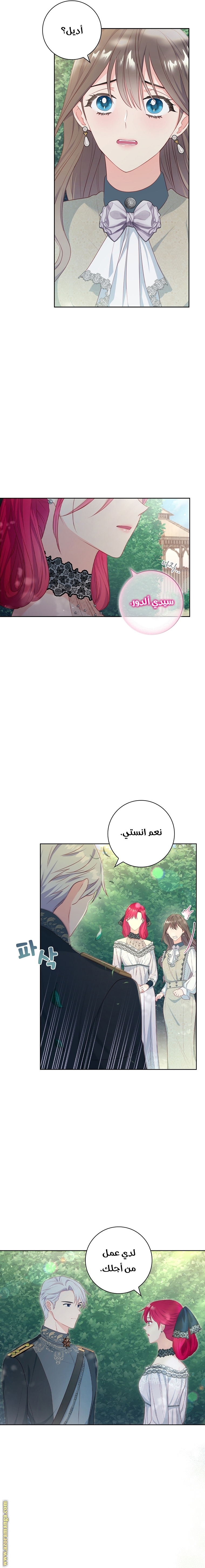 الصفحة 8