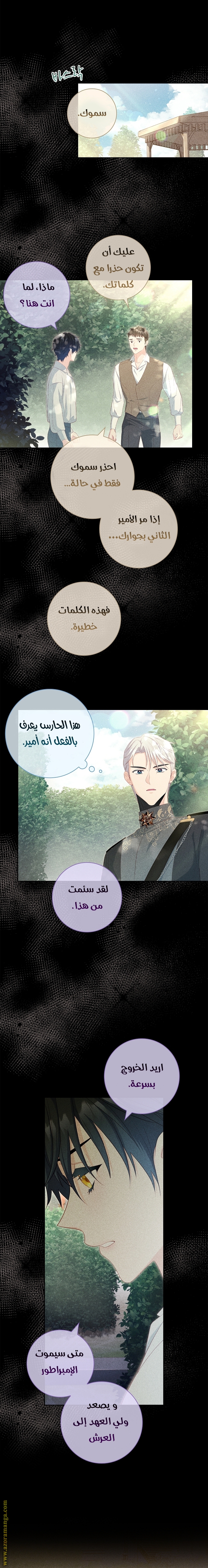 الصفحة 5