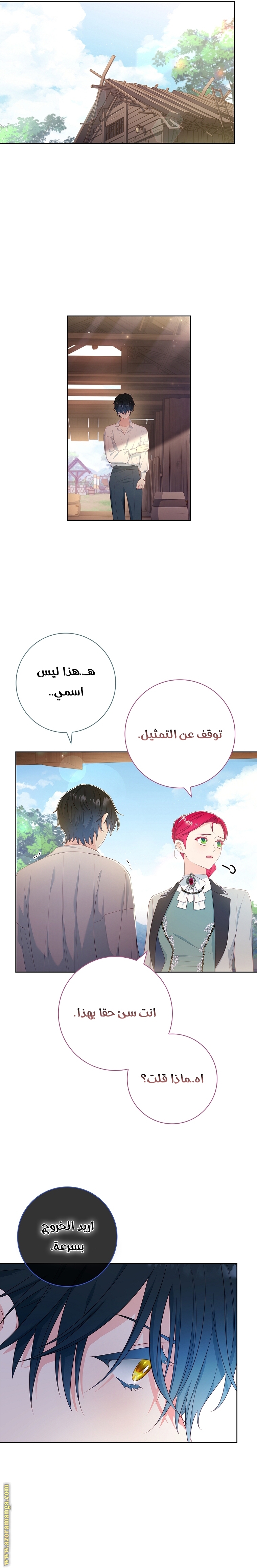 الصفحة 6