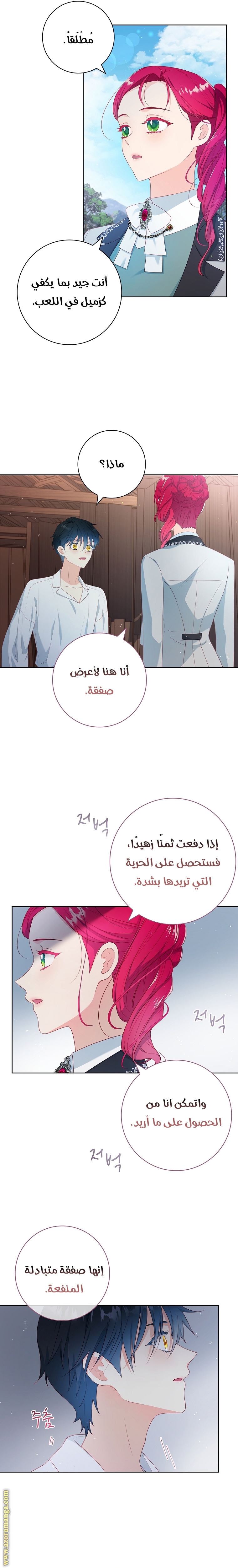الصفحة 10