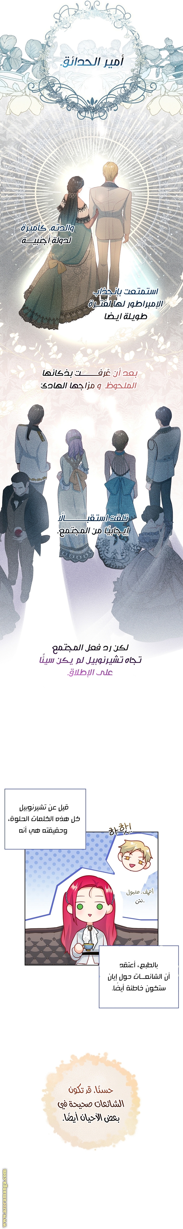 الصفحة 6
