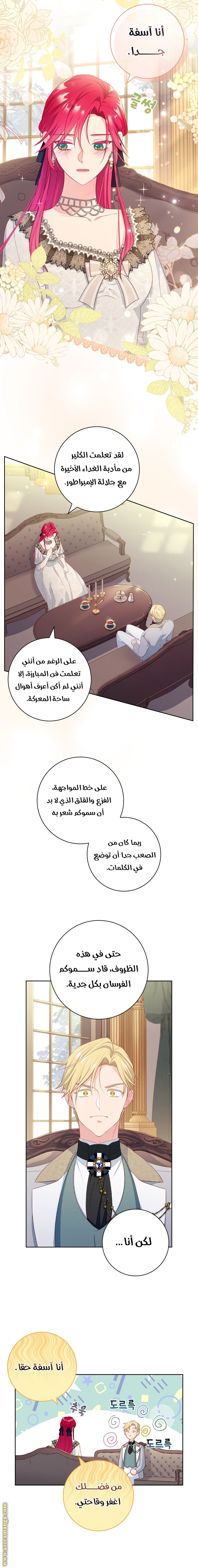 الصفحة 6