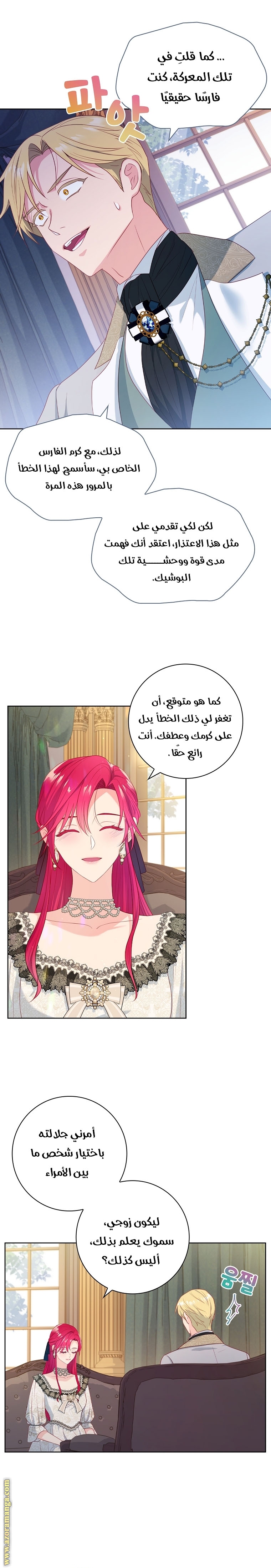 الصفحة 7