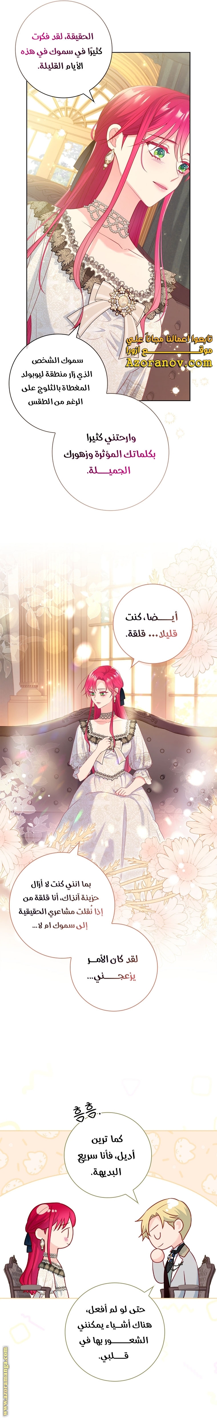 الصفحة 8