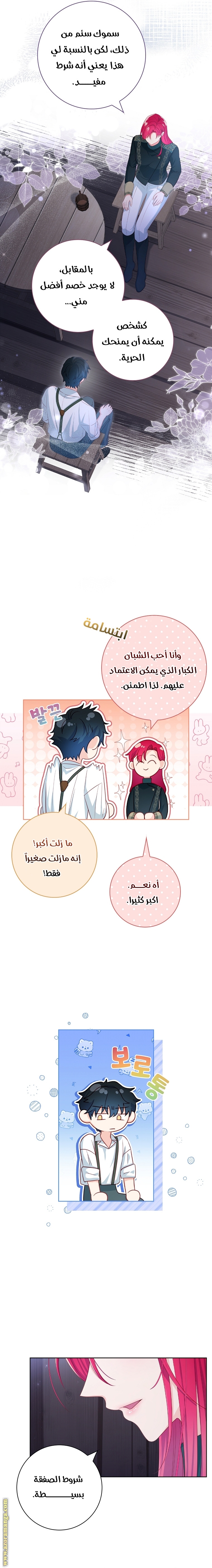الصفحة 10